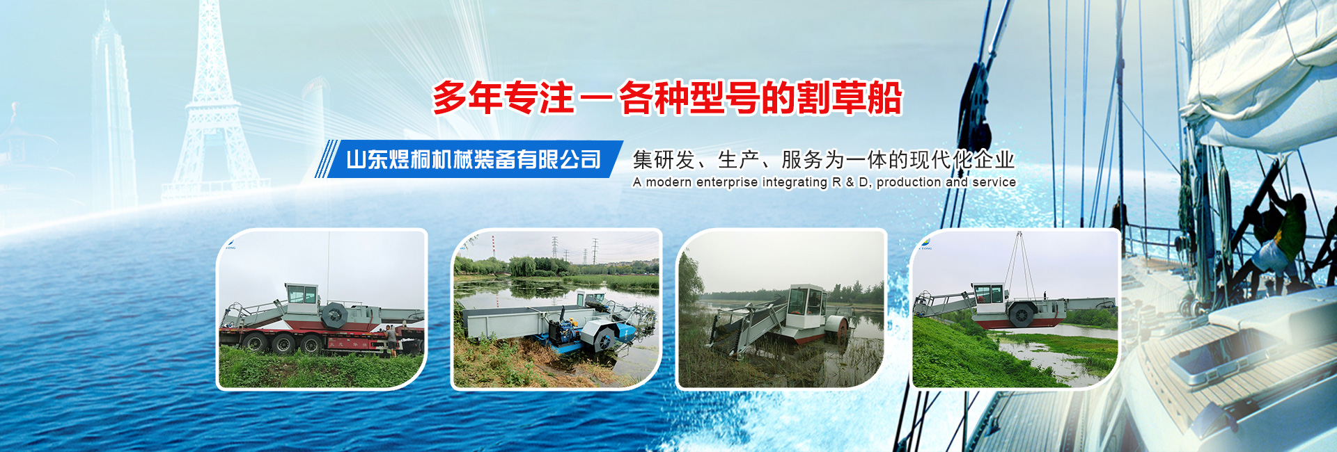 山东煜桐机械装备有限公司